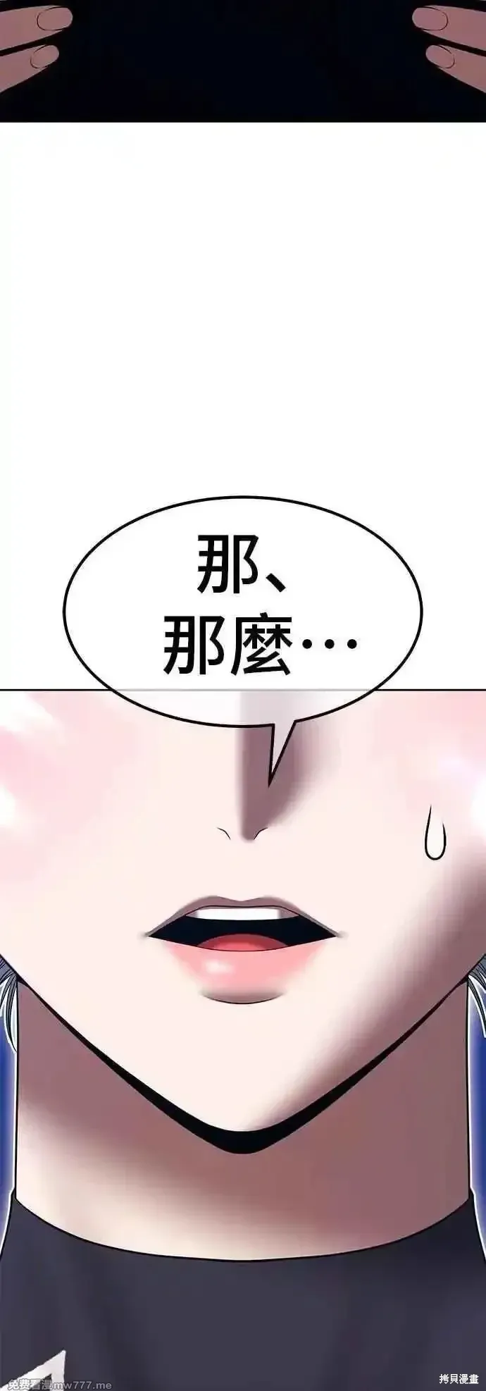 第二季 第51话 第234页