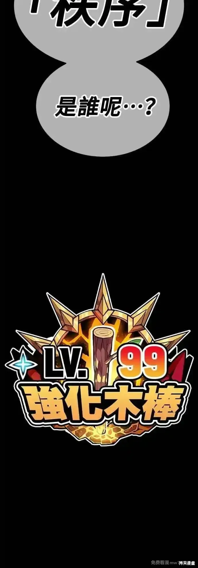 第二季 第51话 第236页