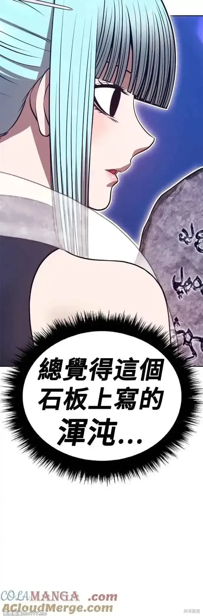 第二季 第52话 第9页