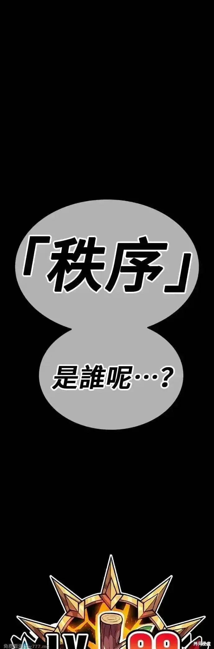 第二季 第52话 第14页