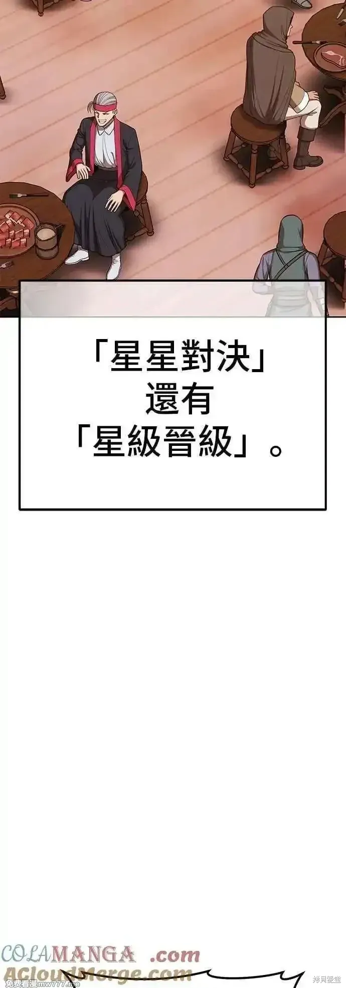 第二季 第52话 第21页