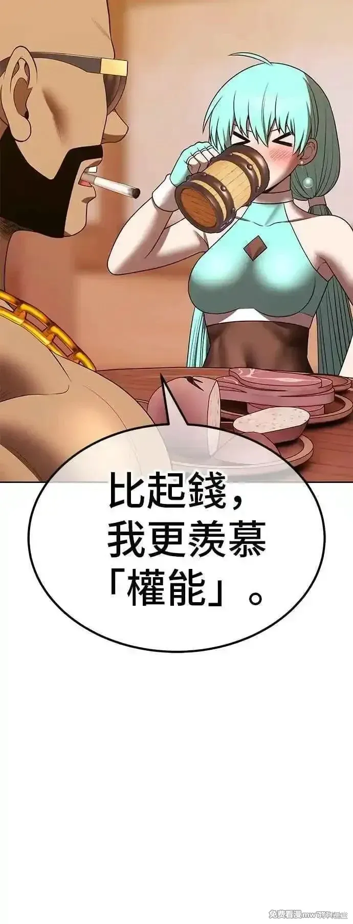 第二季 第52话 第26页