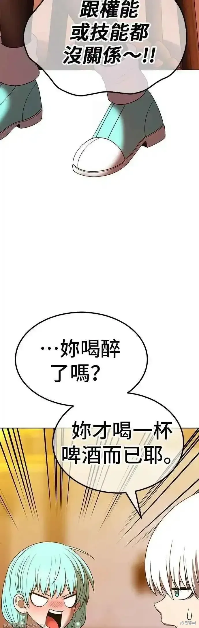 第二季 第52话 第31页