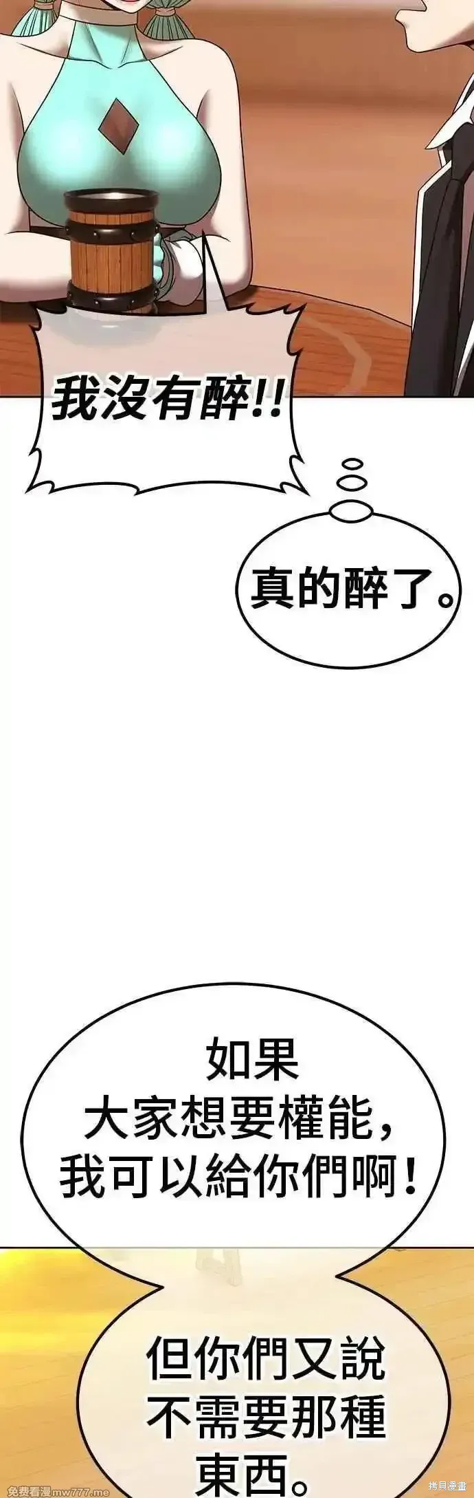 第二季 第52话 第32页