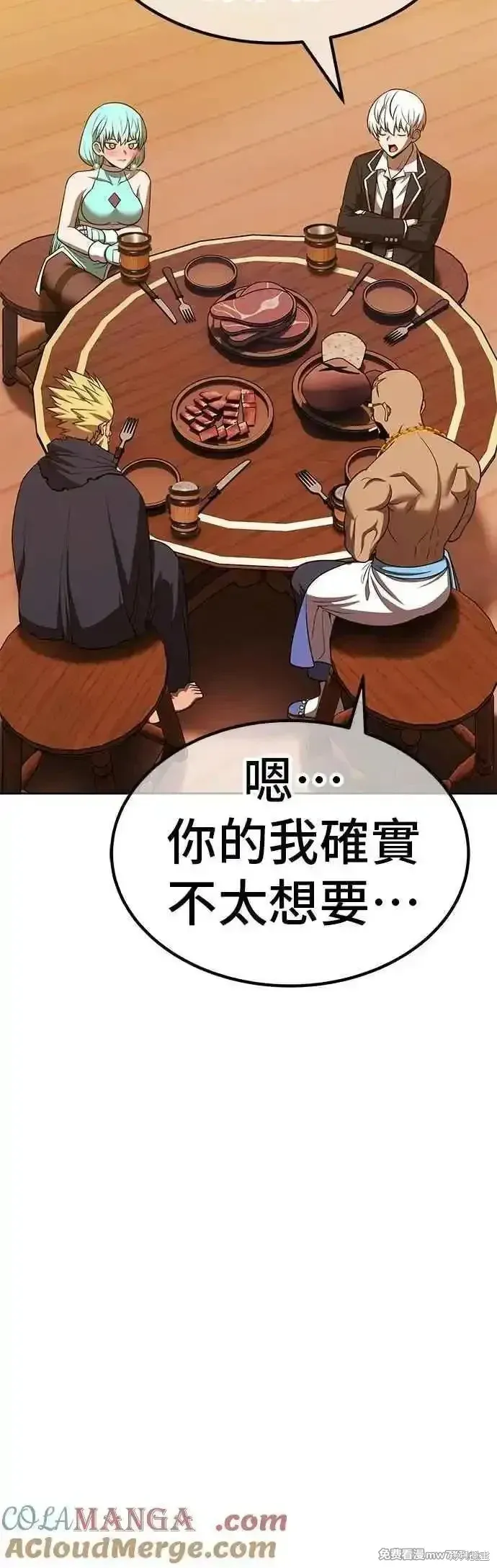 第二季 第52话 第33页