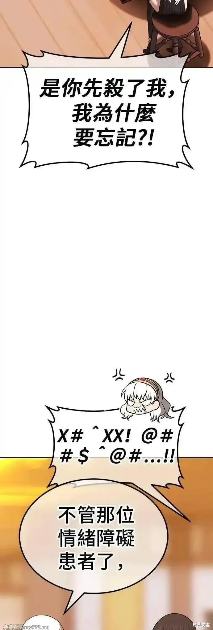 第二季 第52话 第40页