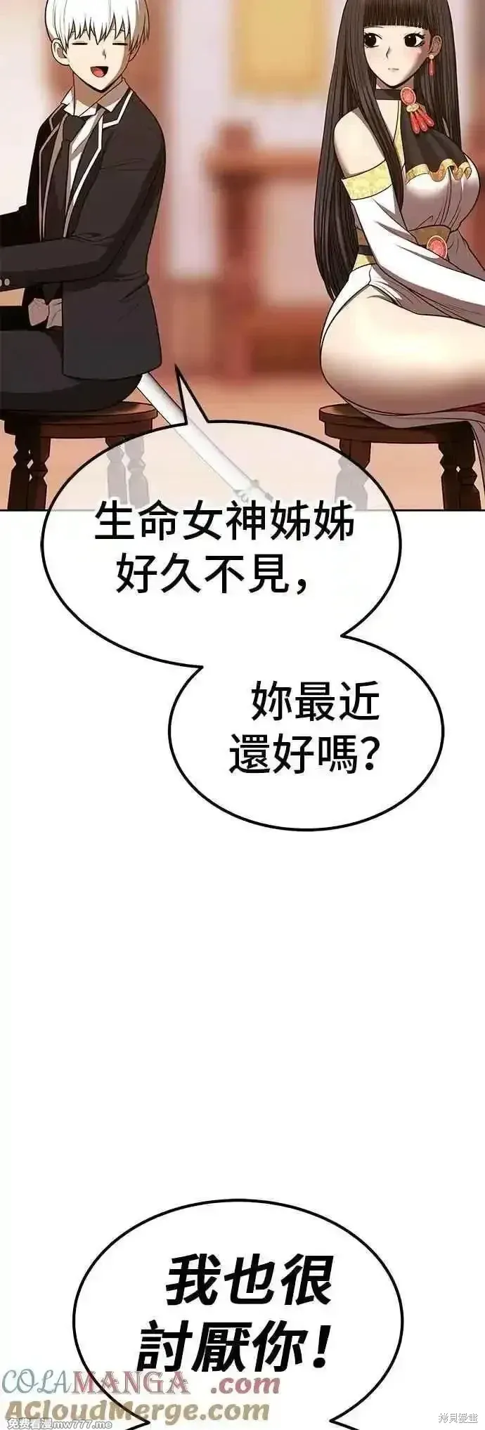 第二季 第52话 第41页
