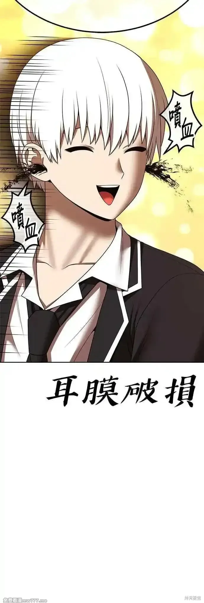 第二季 第52话 第43页