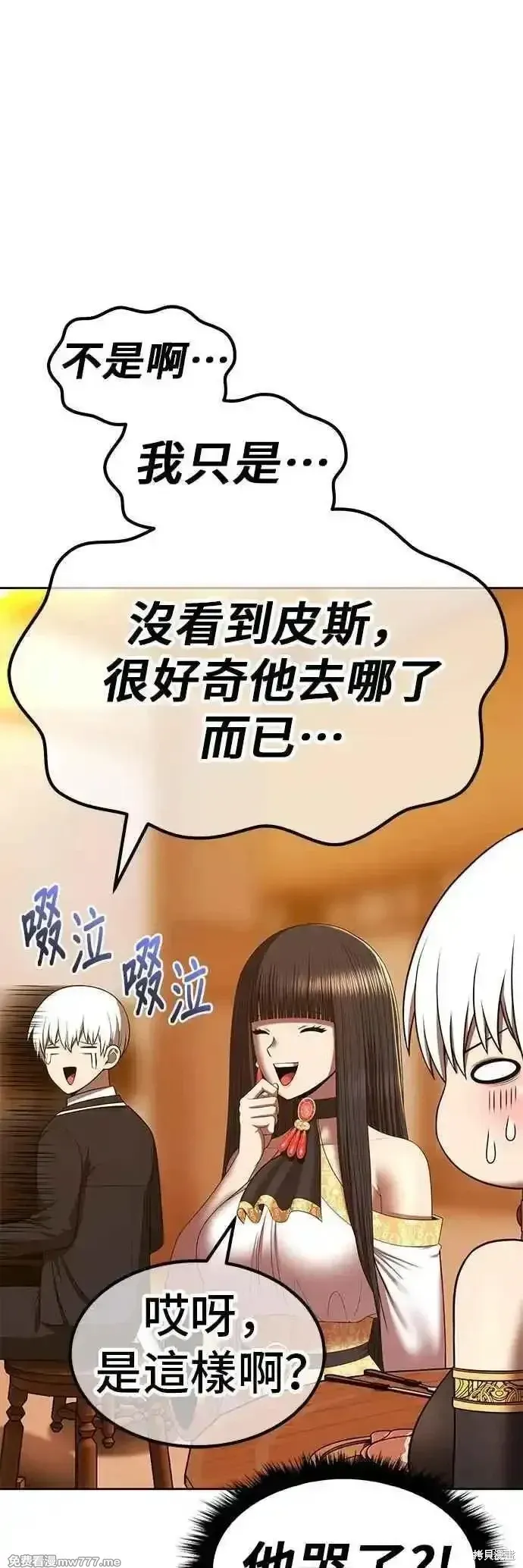 第二季 第52话 第44页