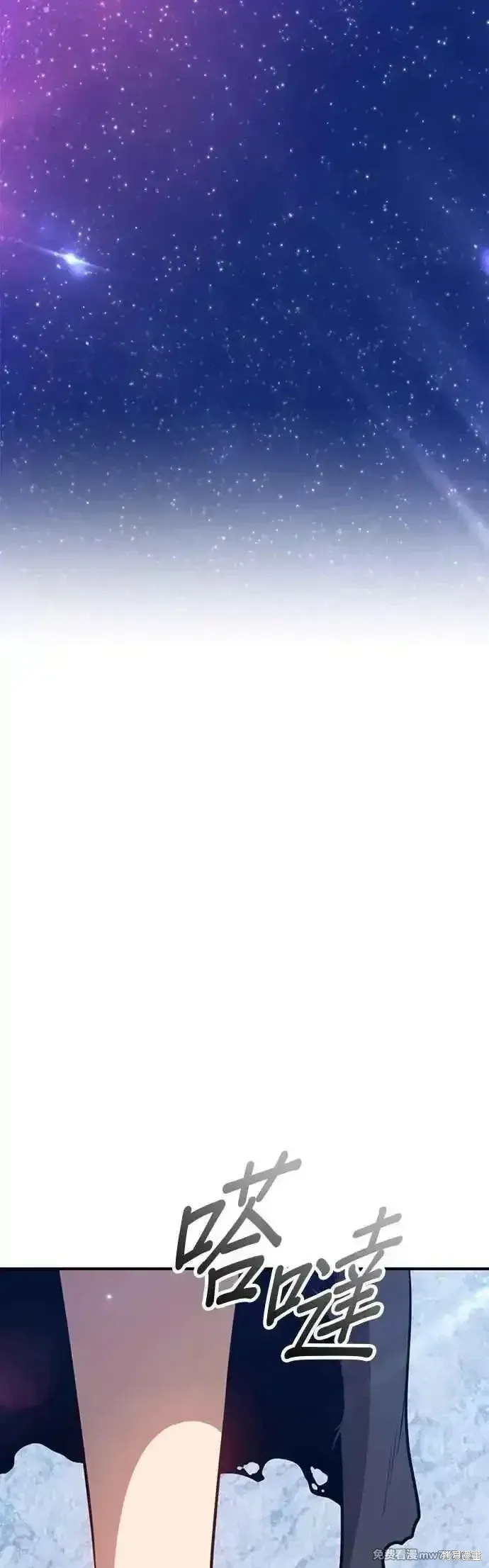 第二季 第52话 第50页
