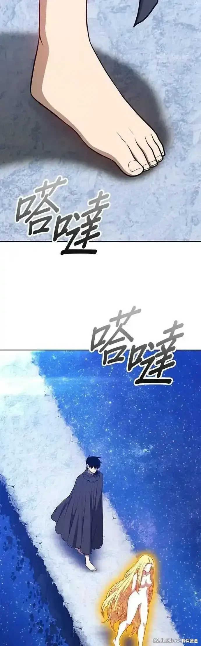 第二季 第52话 第51页