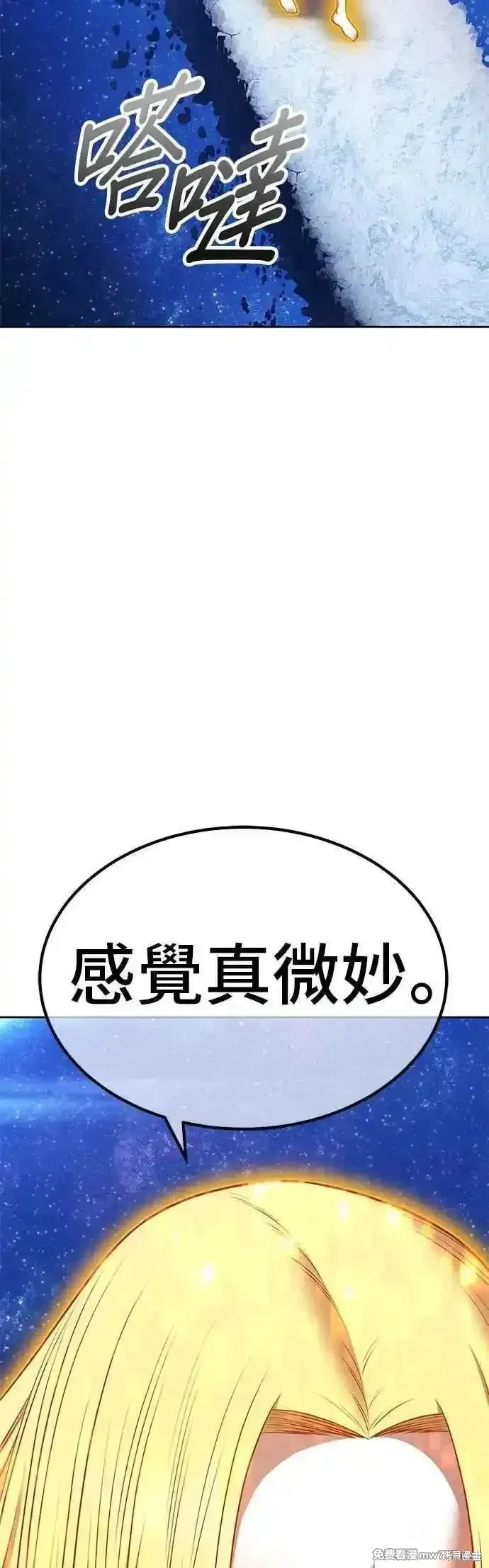 第二季 第52话 第52页