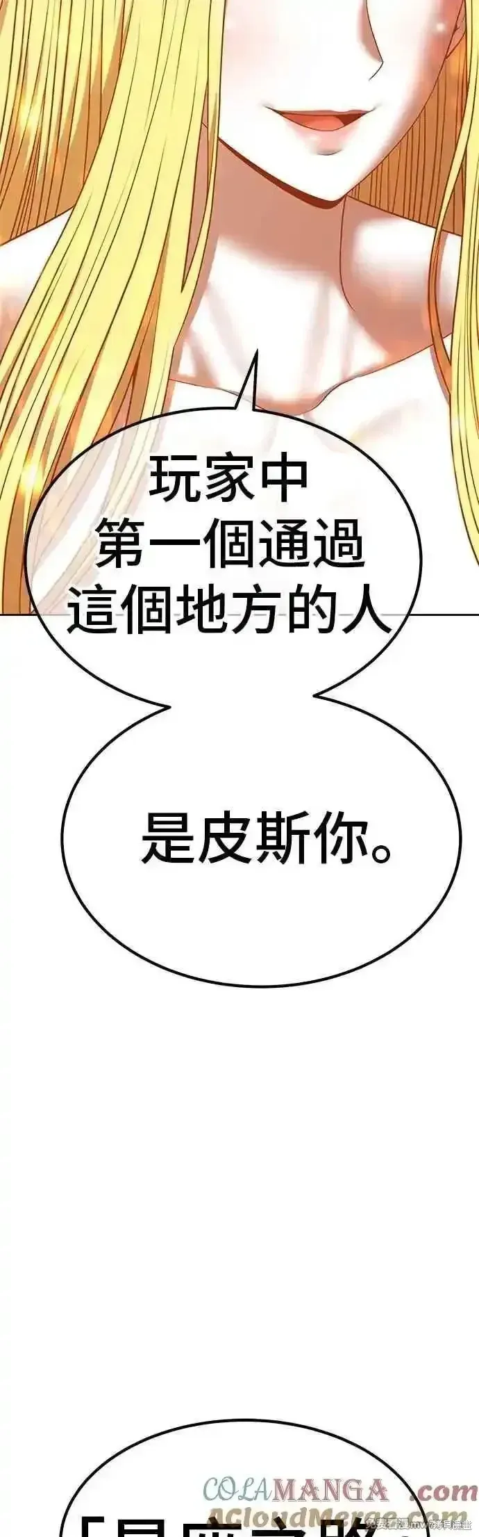 第二季 第52话 第53页