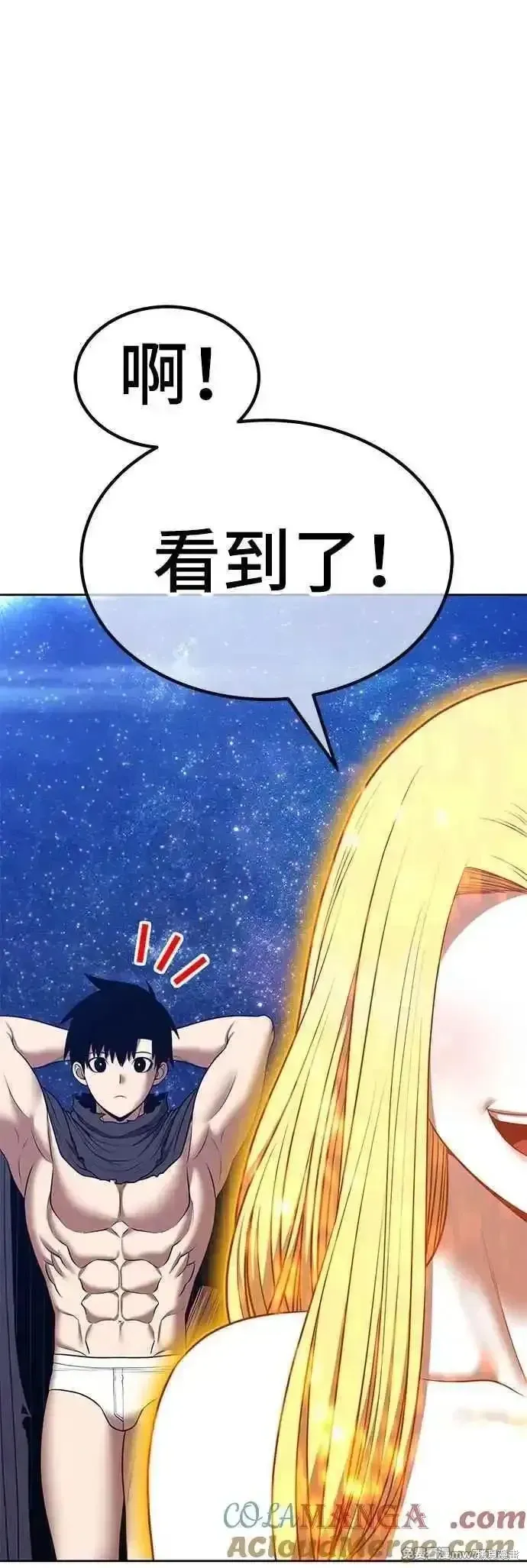 第二季 第52话 第57页