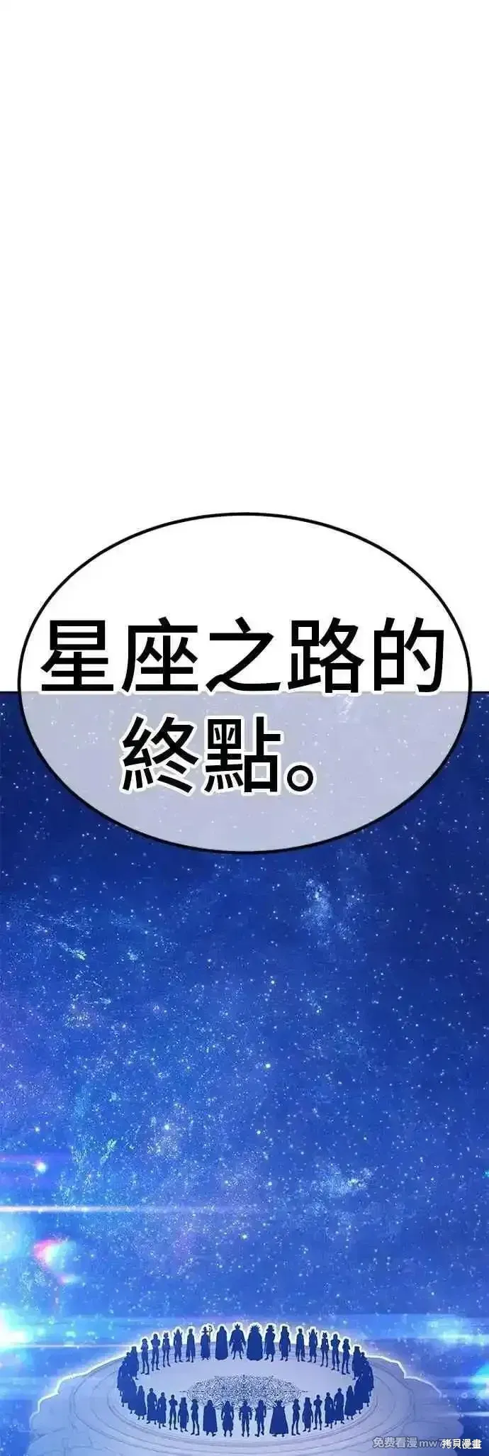第二季 第52话 第58页