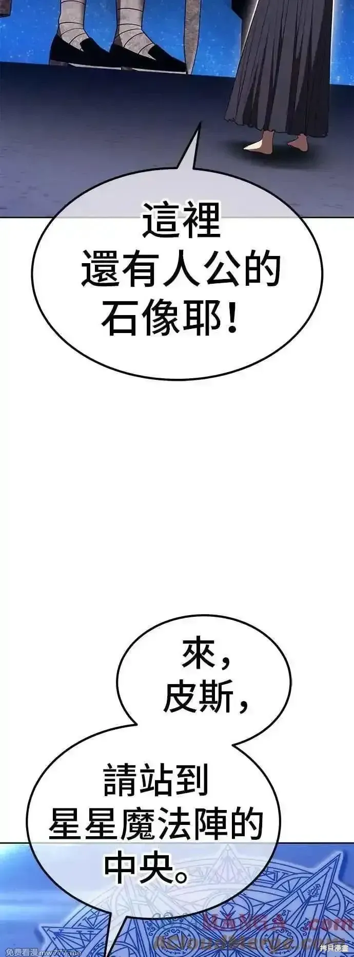第二季 第52话 第73页