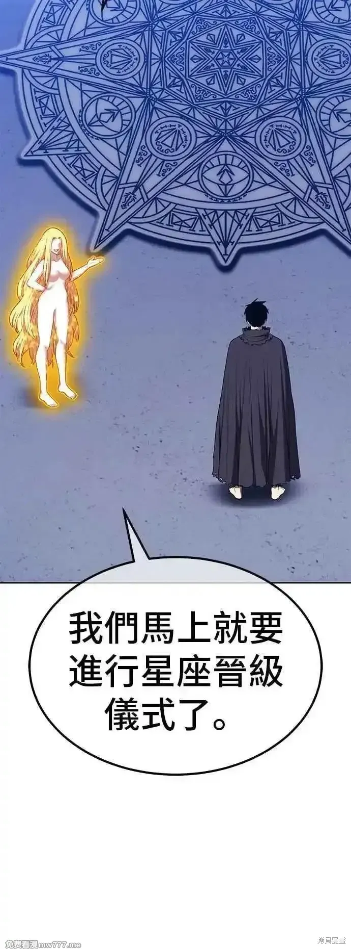 第二季 第52话 第74页
