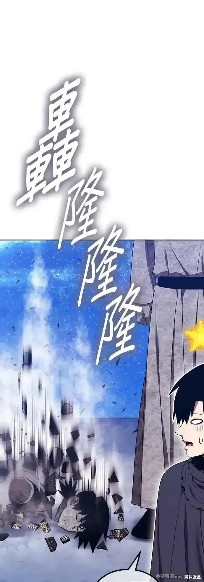 第二季 第52话 第87页