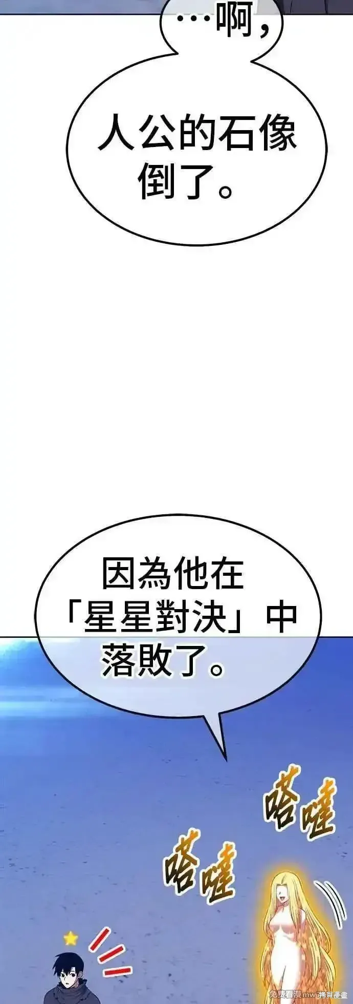 第二季 第52话 第88页