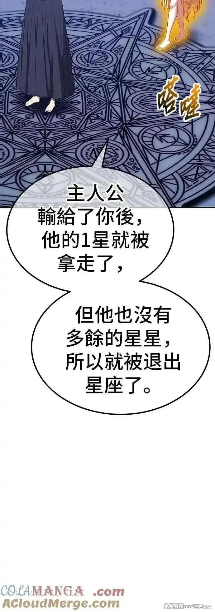 第二季 第52话 第89页