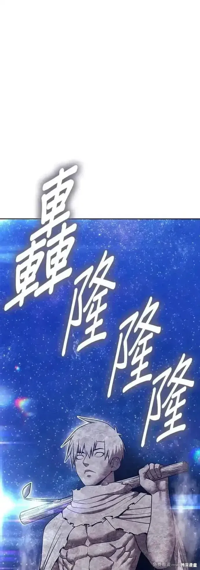 第二季 第52话 第91页