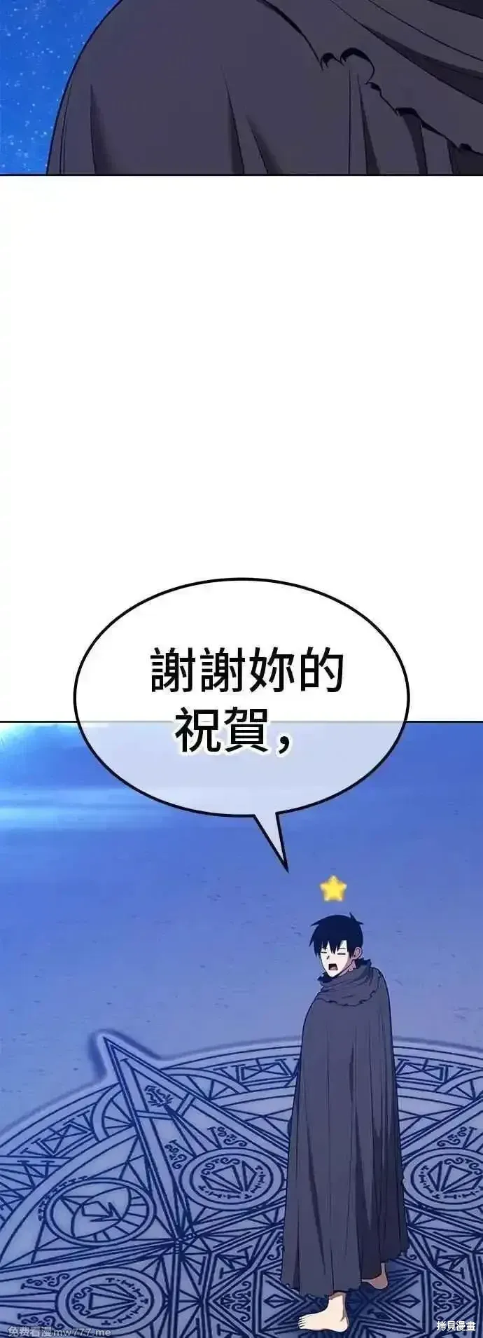 第二季 第52话 第95页