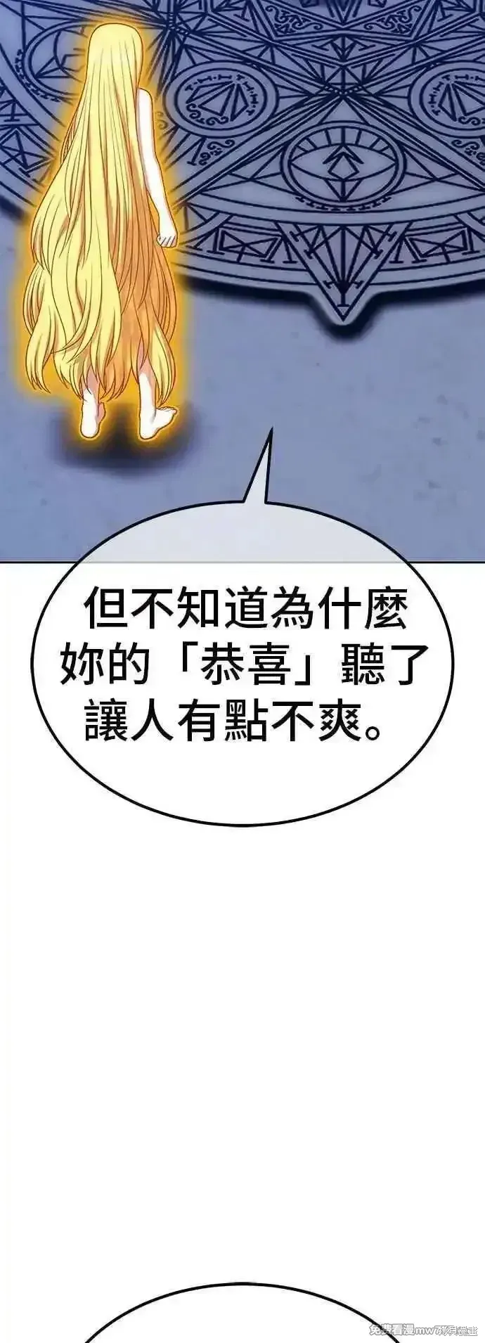 第二季 第52话 第96页