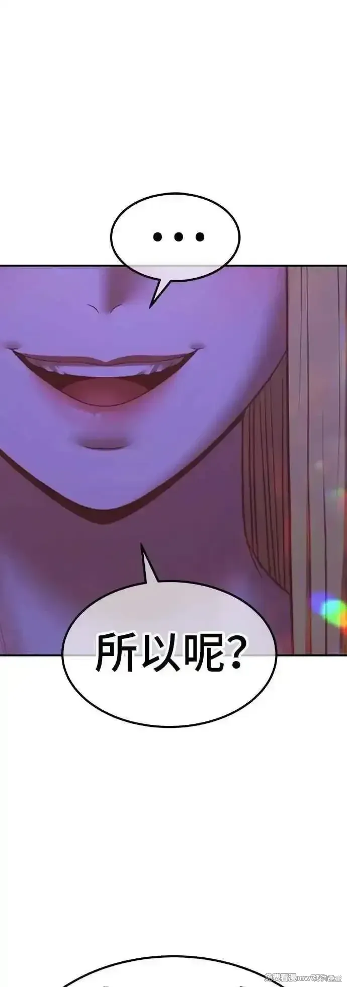 第二季 第52话 第99页