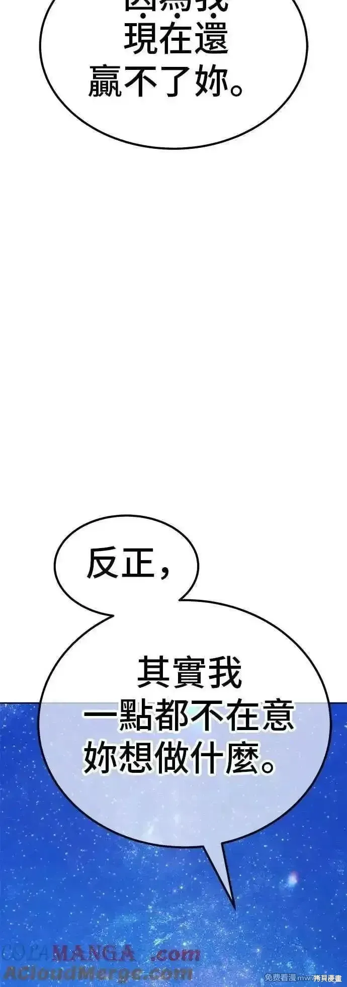 第二季 第52话 第105页