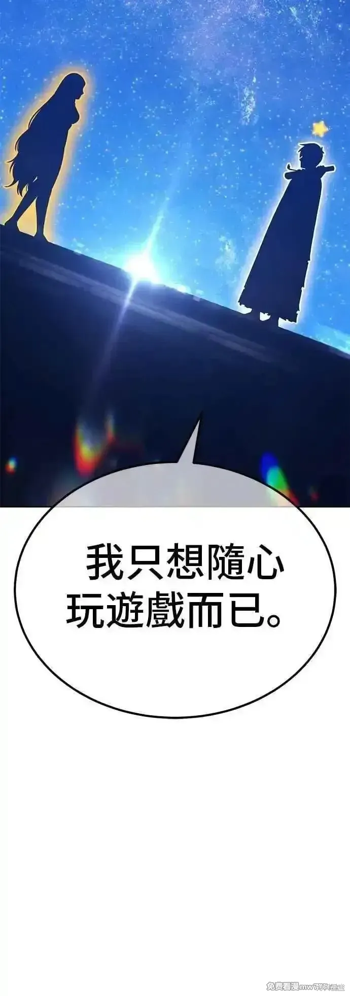 第二季 第52话 第106页