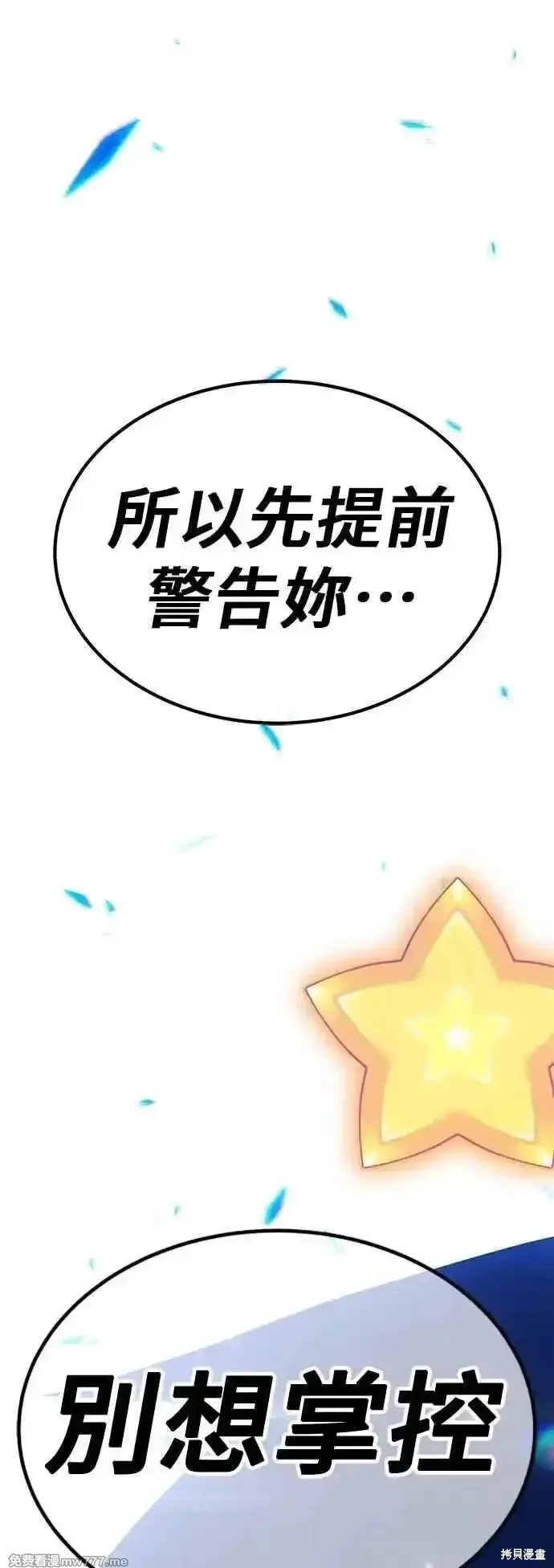 第二季 第52话 第107页