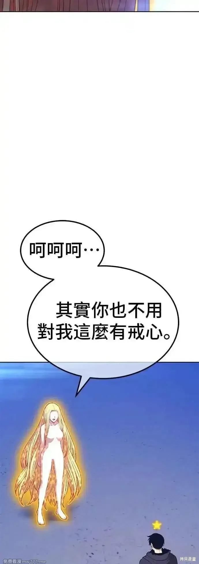 第二季 第52话 第110页