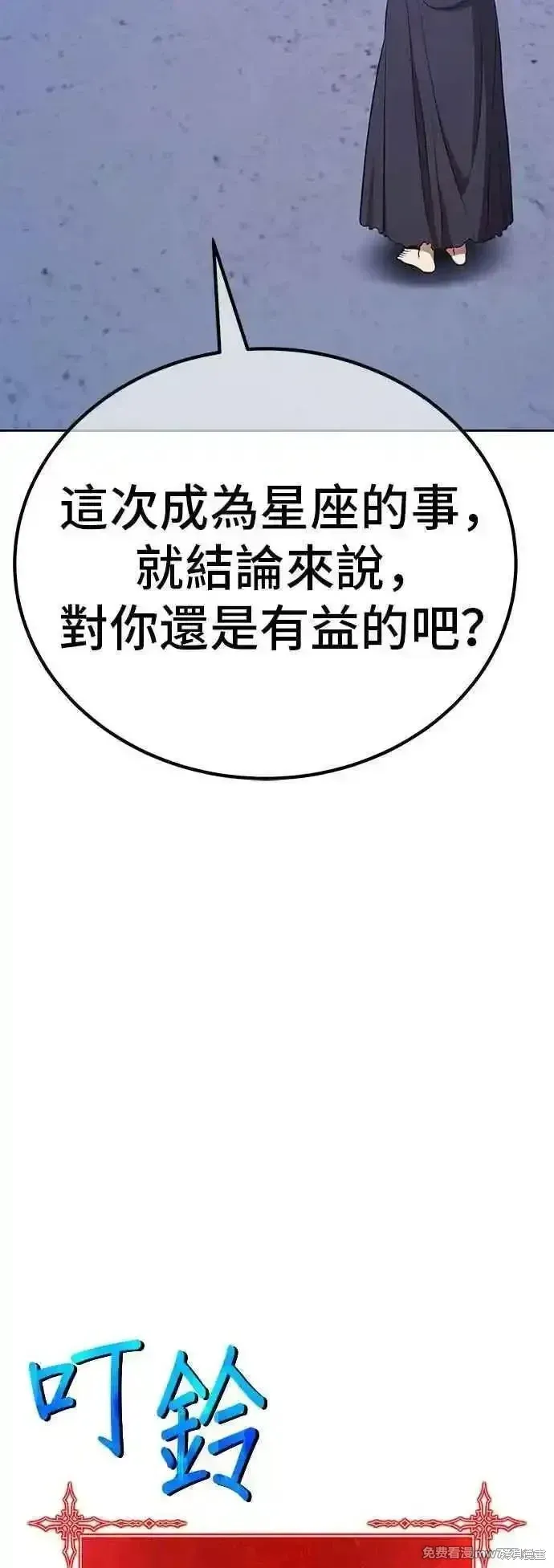 第二季 第52话 第111页