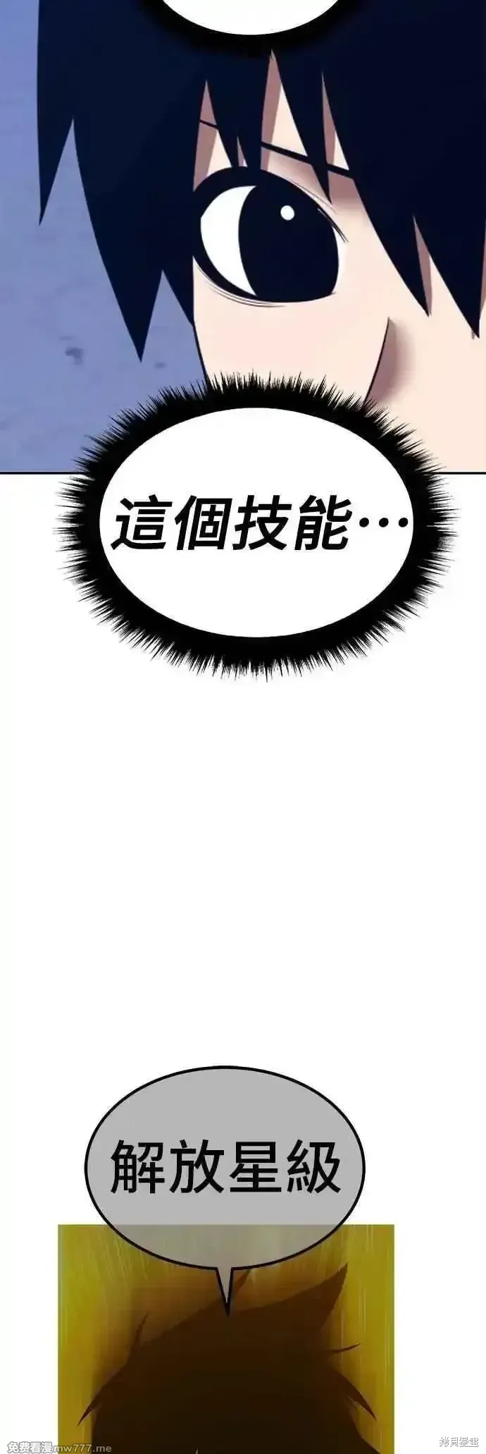 第二季 第52话 第114页