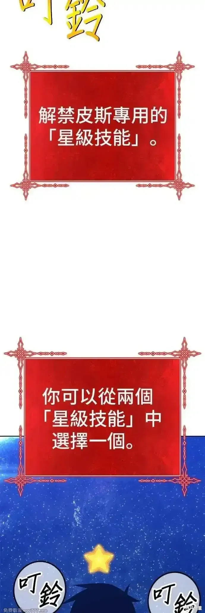 第二季 第52话 第118页