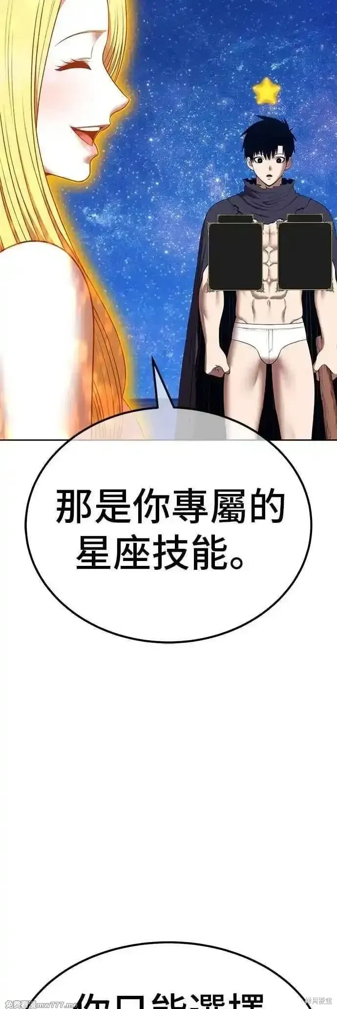 第二季 第52话 第120页