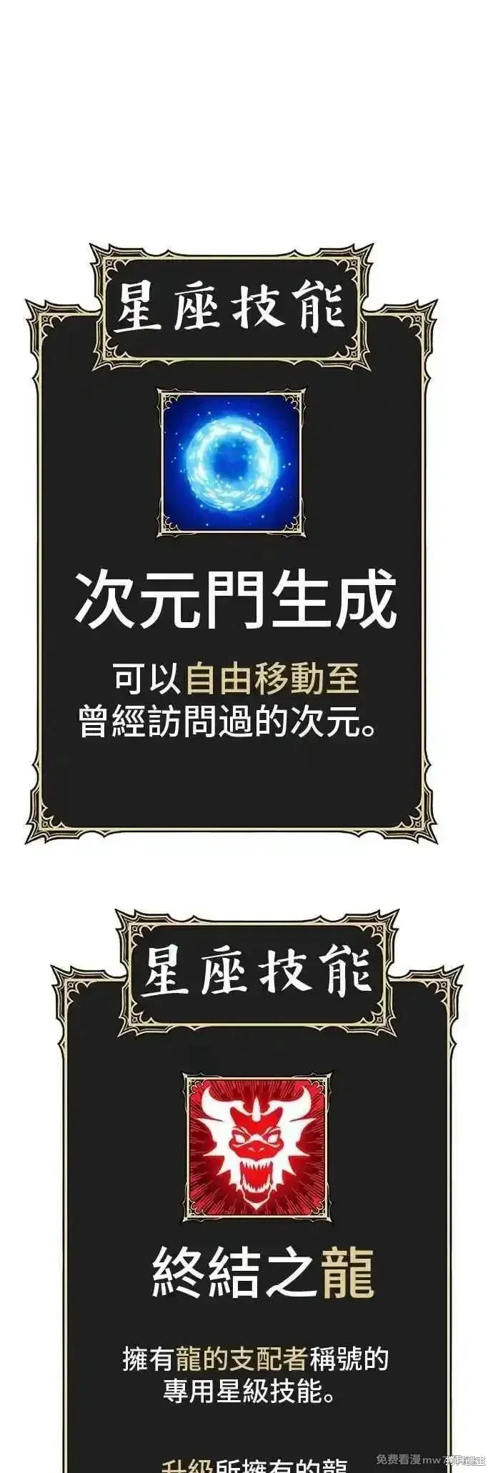 第二季 第52话 第122页