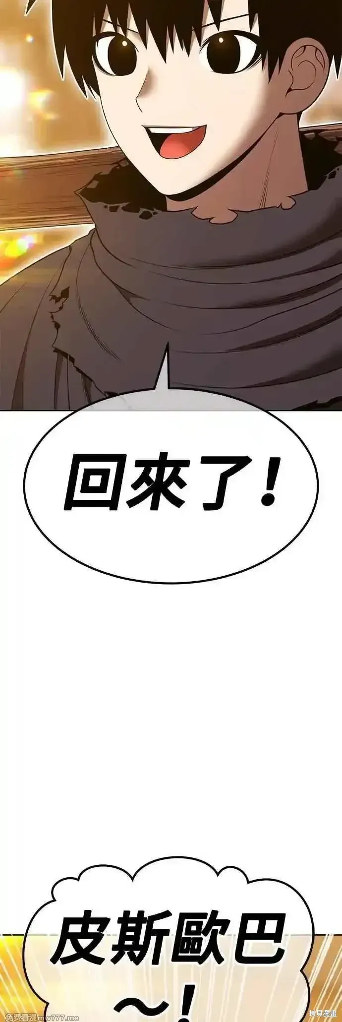 第二季 第52话 第132页