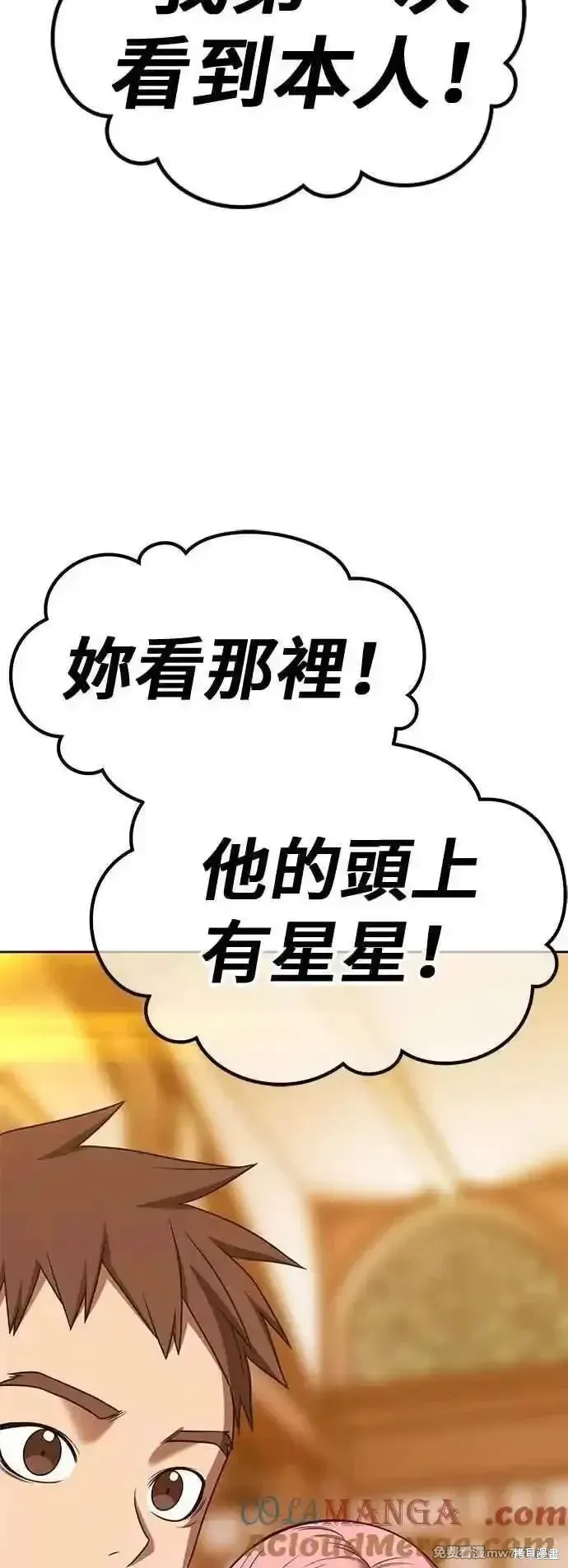 第二季 第52话 第137页