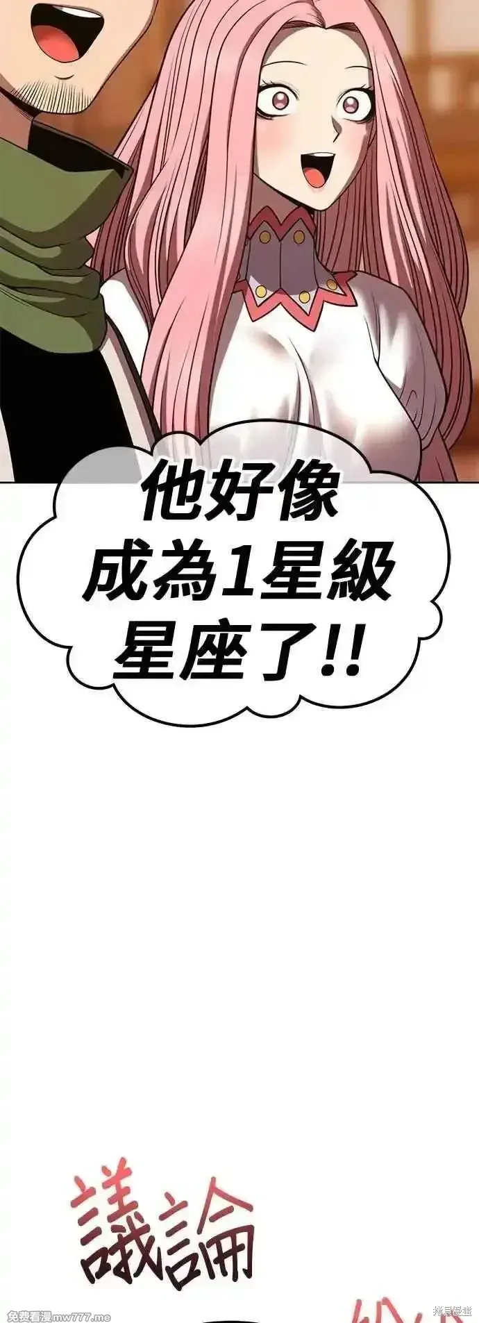 第二季 第52话 第138页