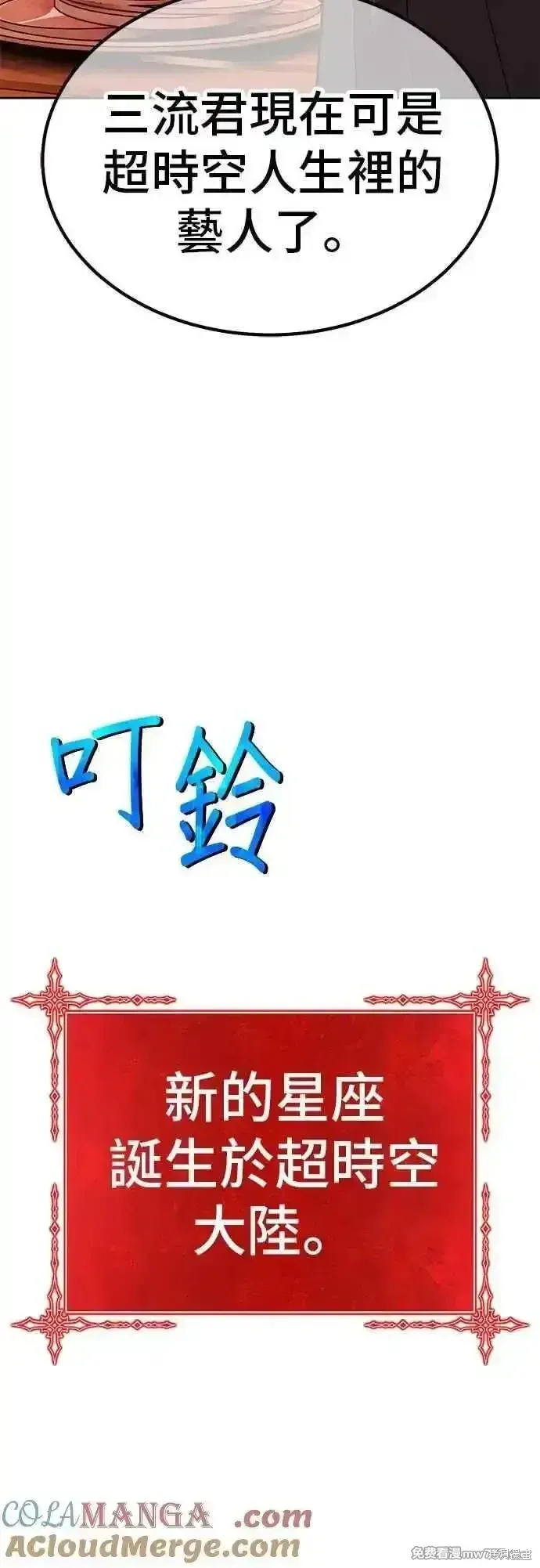 第二季 第52话 第141页