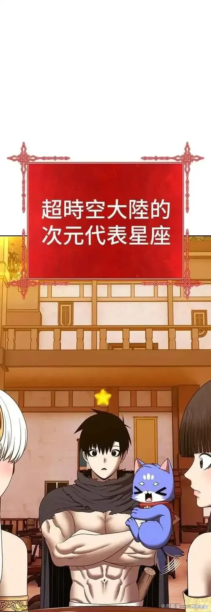 第二季 第52话 第142页