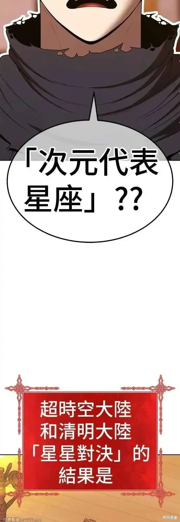第二季 第52话 第144页