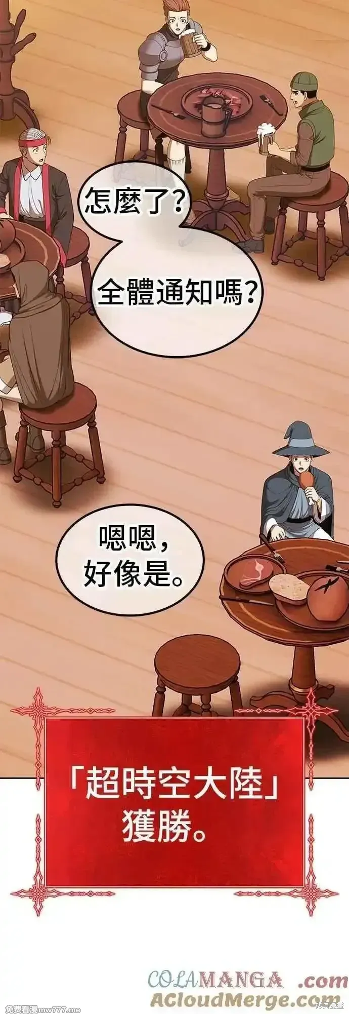 第二季 第52话 第145页