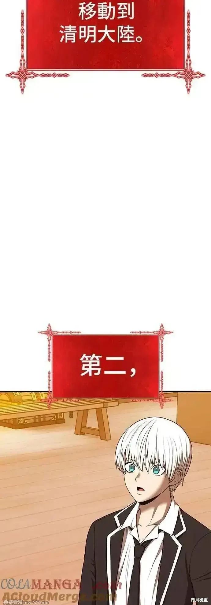 第二季 第52话 第149页