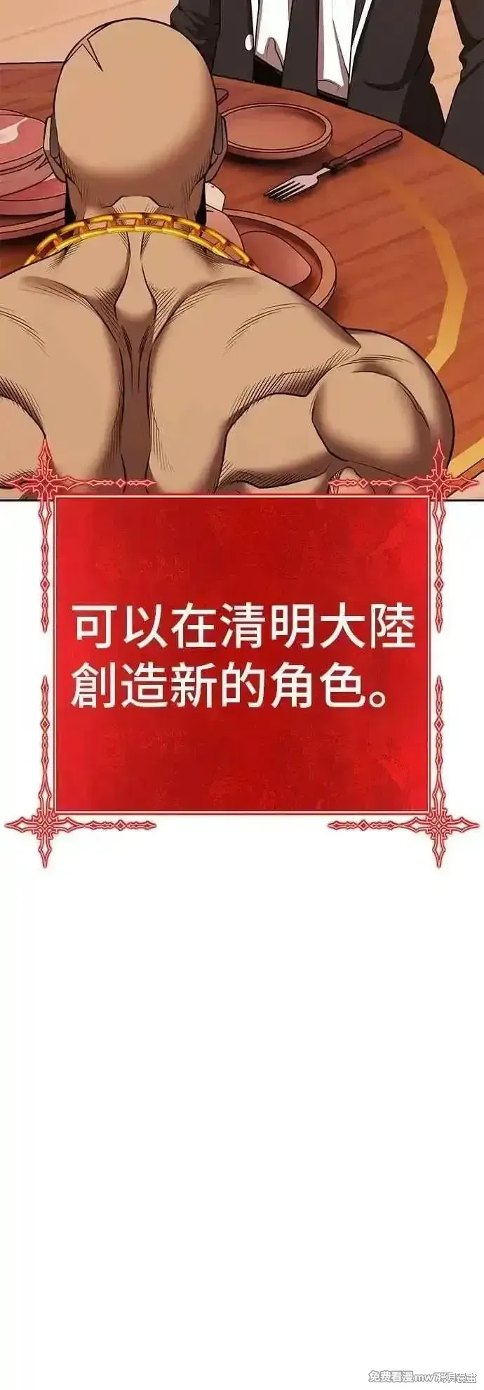 第二季 第52话 第150页
