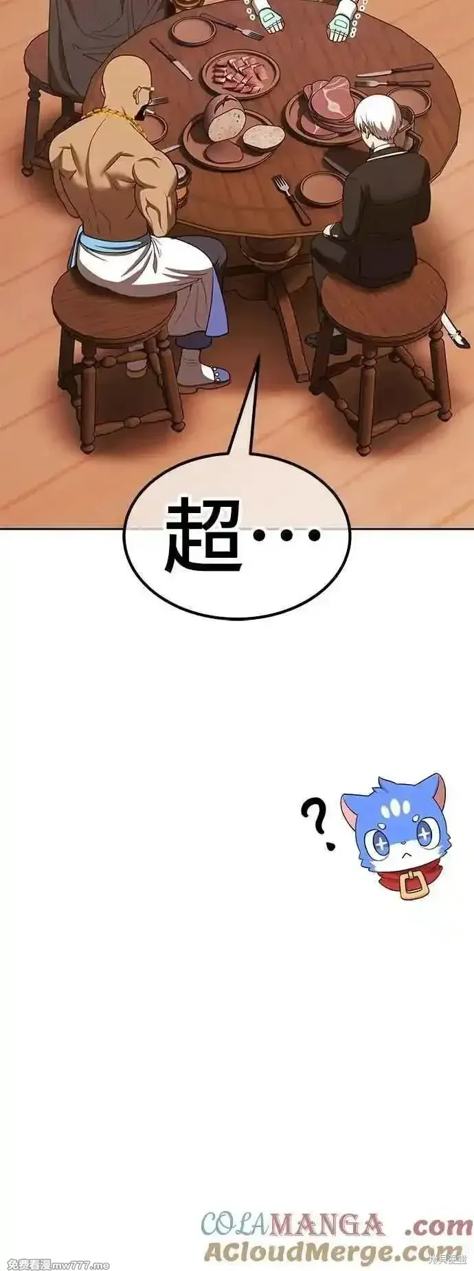 第二季 第52话 第157页