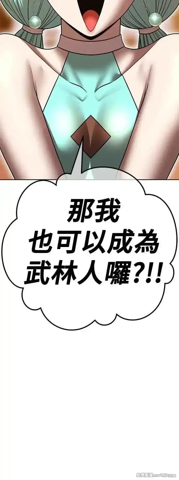 第二季 第52话 第159页