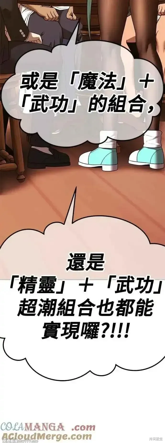 第二季 第52话 第161页