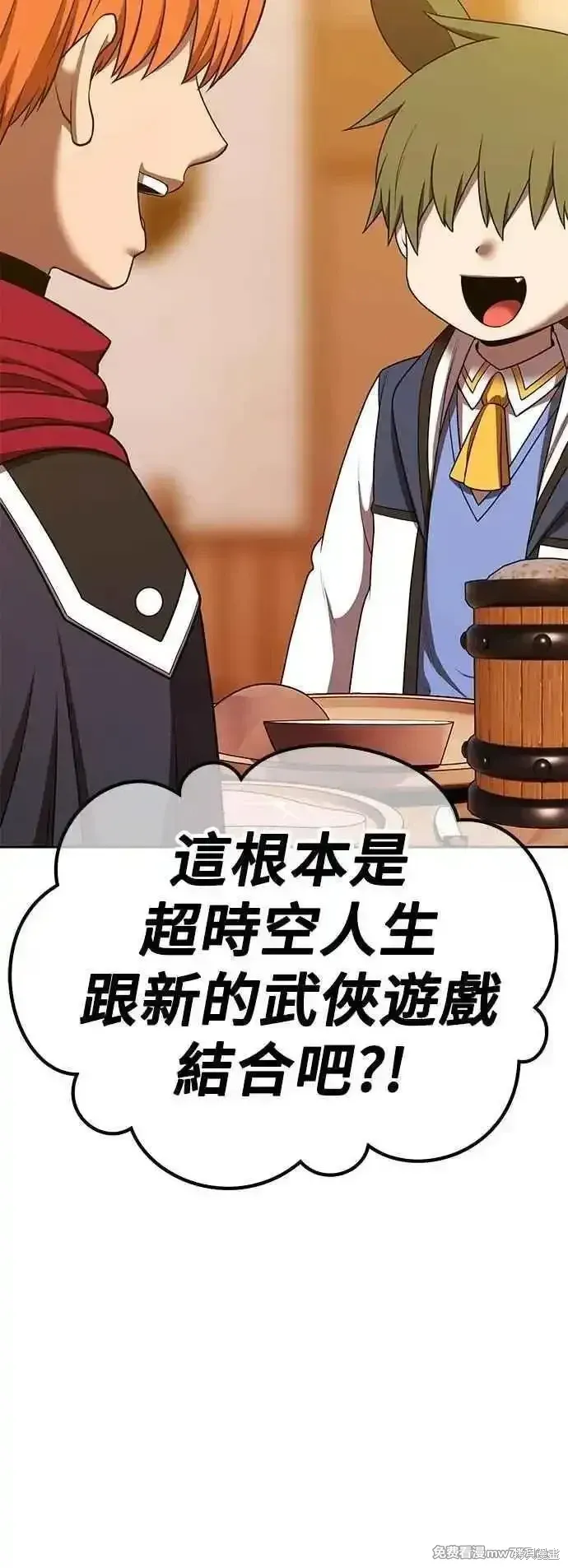 第二季 第52话 第164页